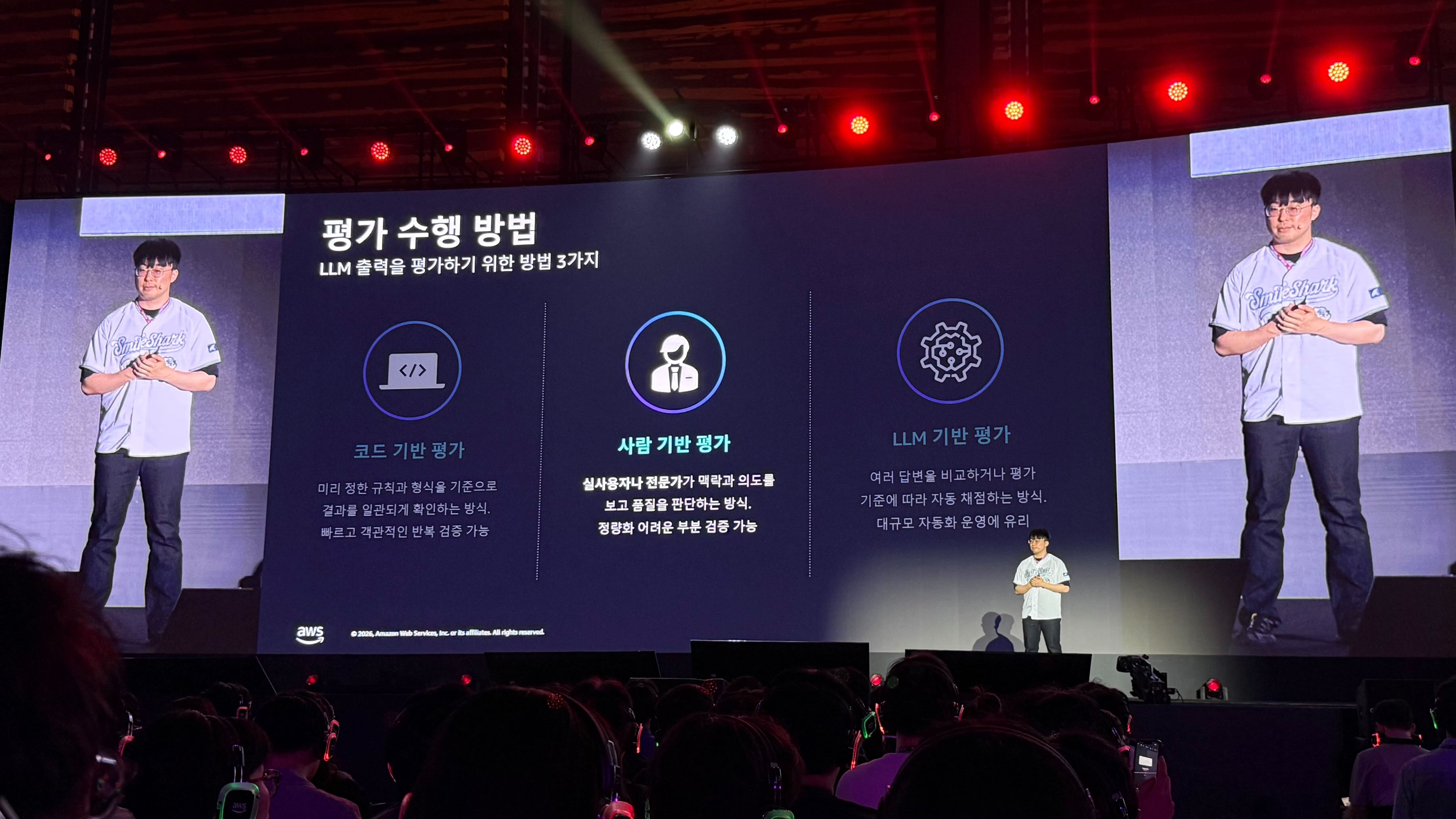 AWS Summit 2026 현장 이미지 3