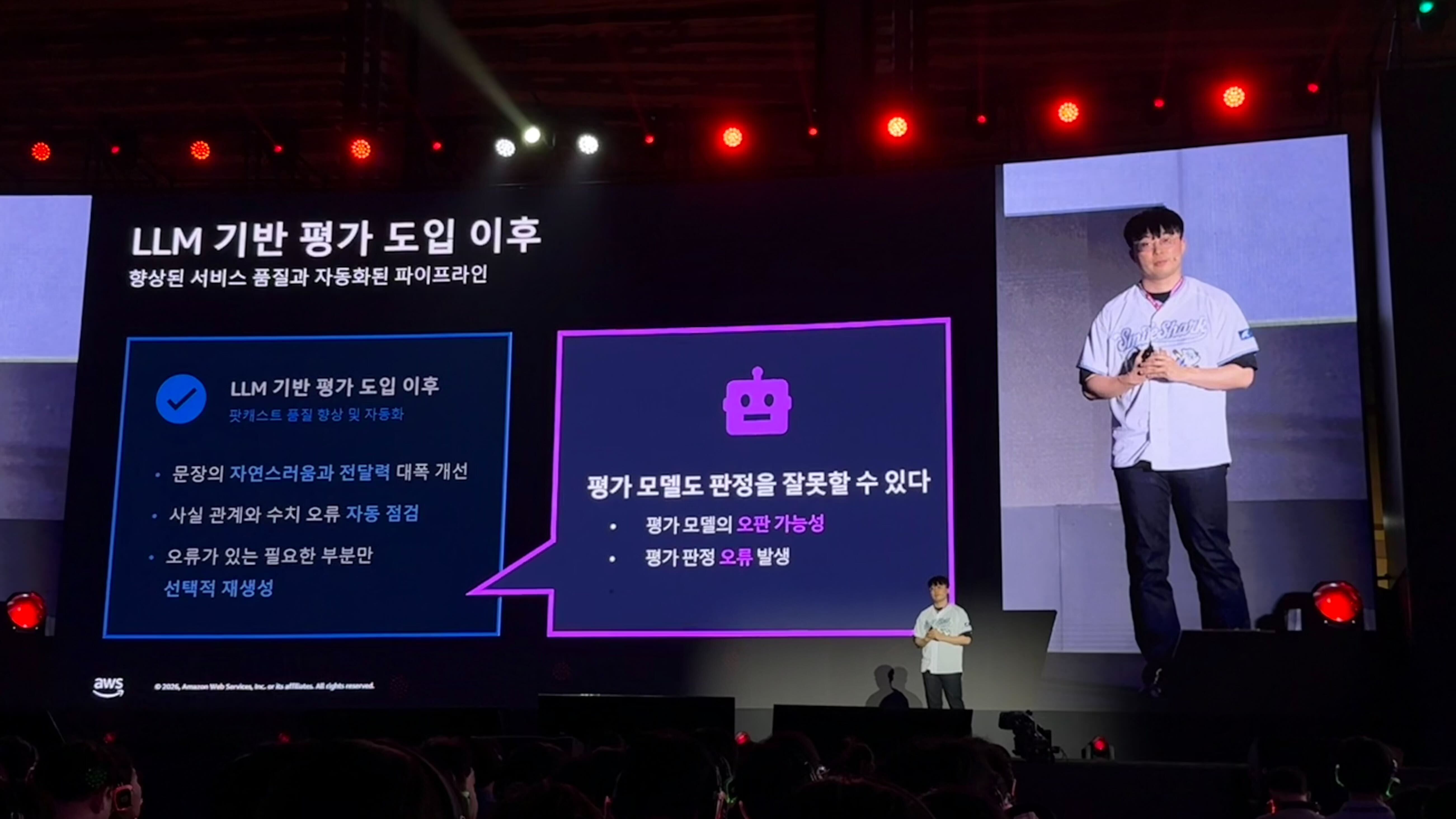 AWS Summit 2026 현장 이미지 4